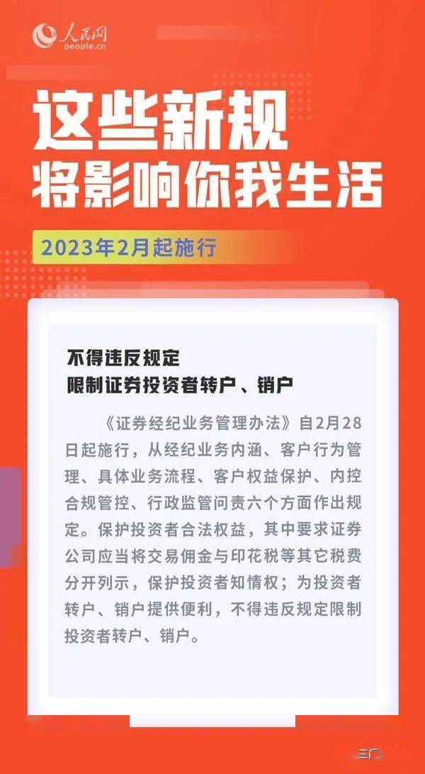 明日起，这些新规施行→