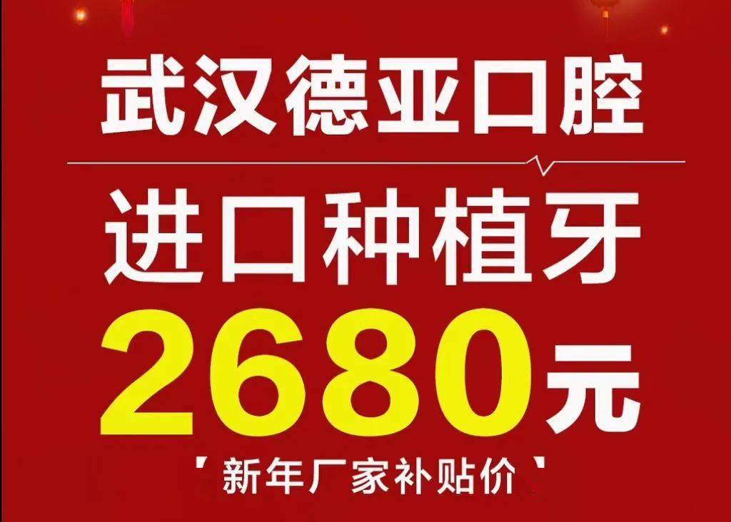 关系你的钱袋子！武汉户口将被全国羡慕！缺牙、牙不齐那些费用省了……