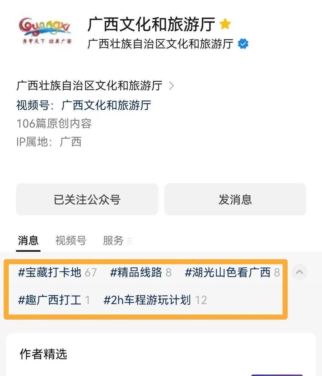 九游会J9官方网站|全国第三！自治区“十佳”！关注这个号，这波不亏！