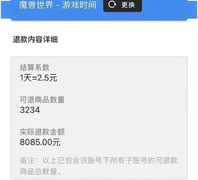 起头退款！列队人数已超100万