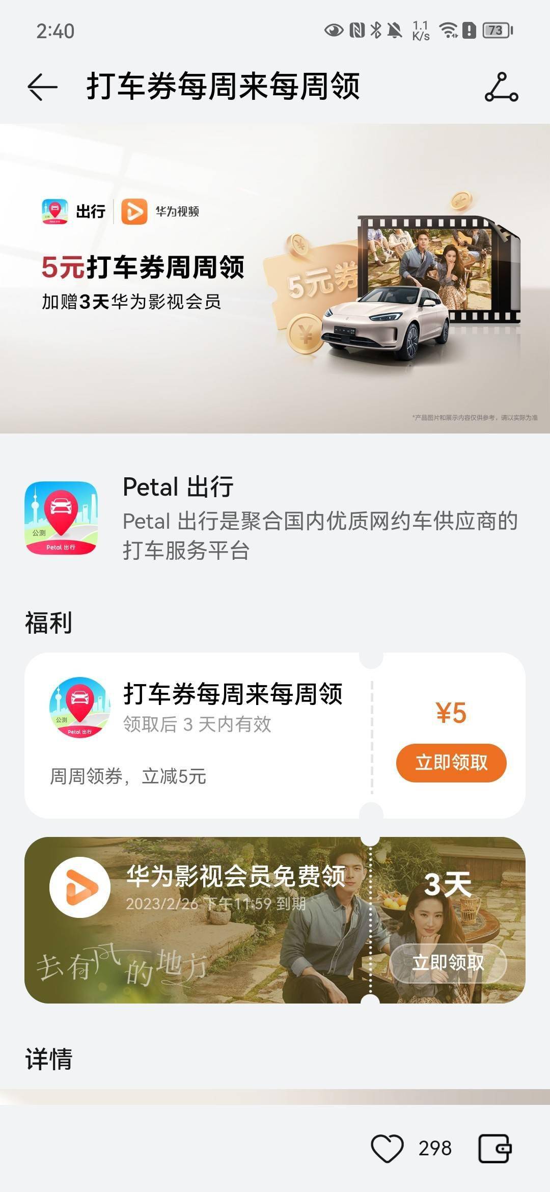 手机打车，手表也能查看行程动态？只要那么操做就能实现！