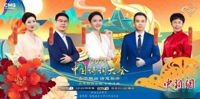 全新！《2023中国诗词大会》全集视频（附前七季）