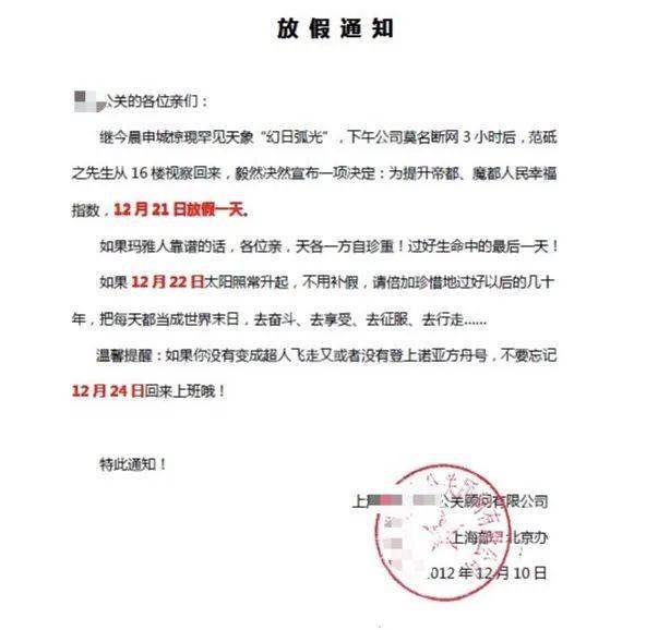 10年前陪你渡过“世界末日”的人，现在还在吗？