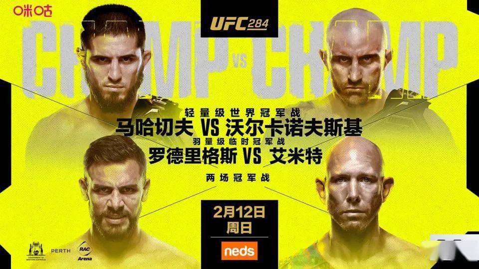 UFC284ǰհݳھVSھս