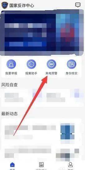 【反诈宣传】您好，国度反诈中心APP下载了吗？