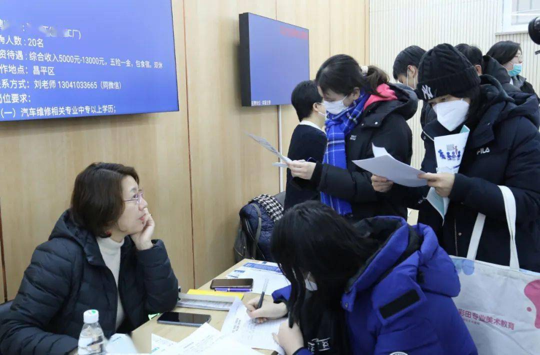 春风送真情 援助暖人心 西城区举办新春首场线下招聘会