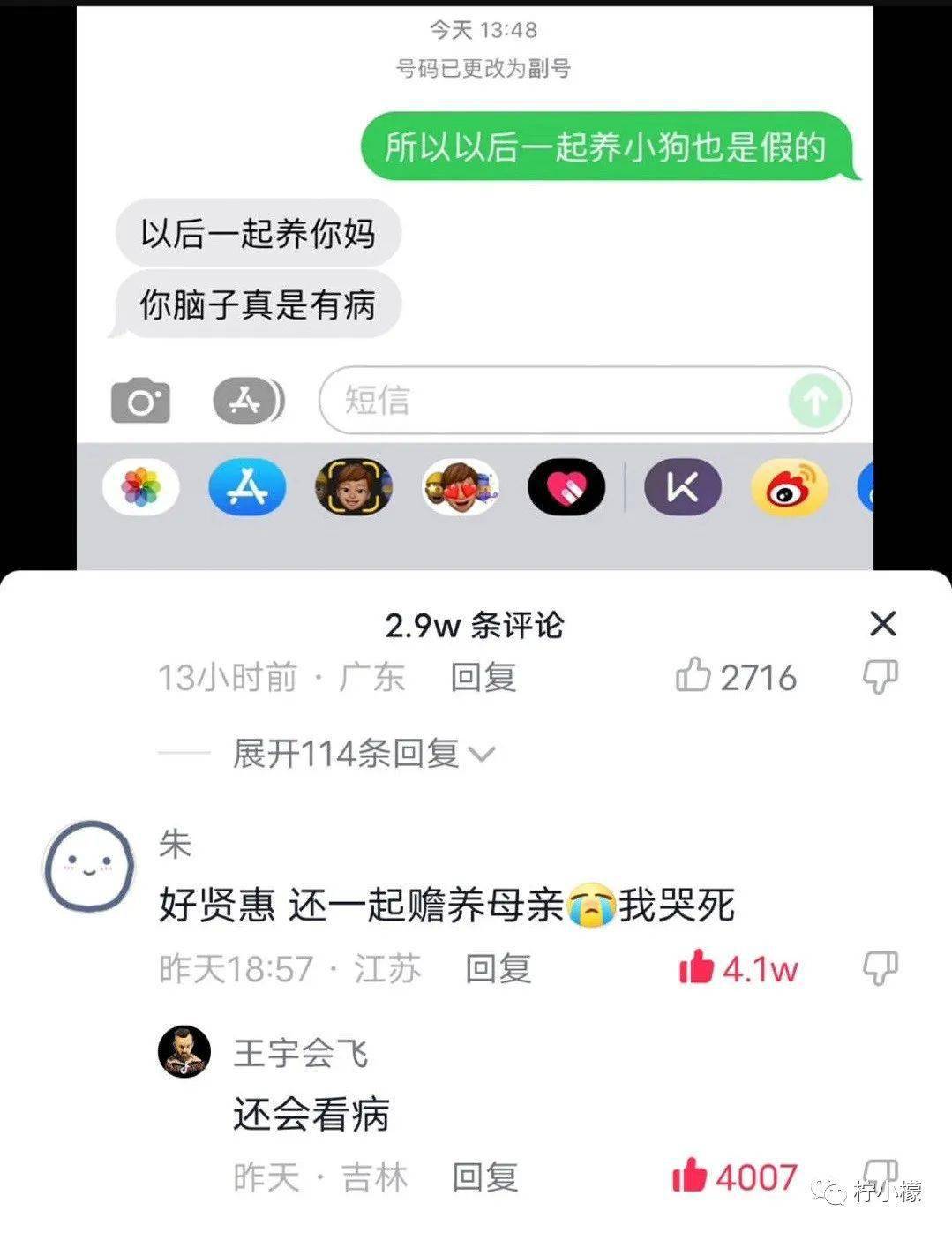 “网上撩骚目生人却被亲戚发现...”本相笑不活了!