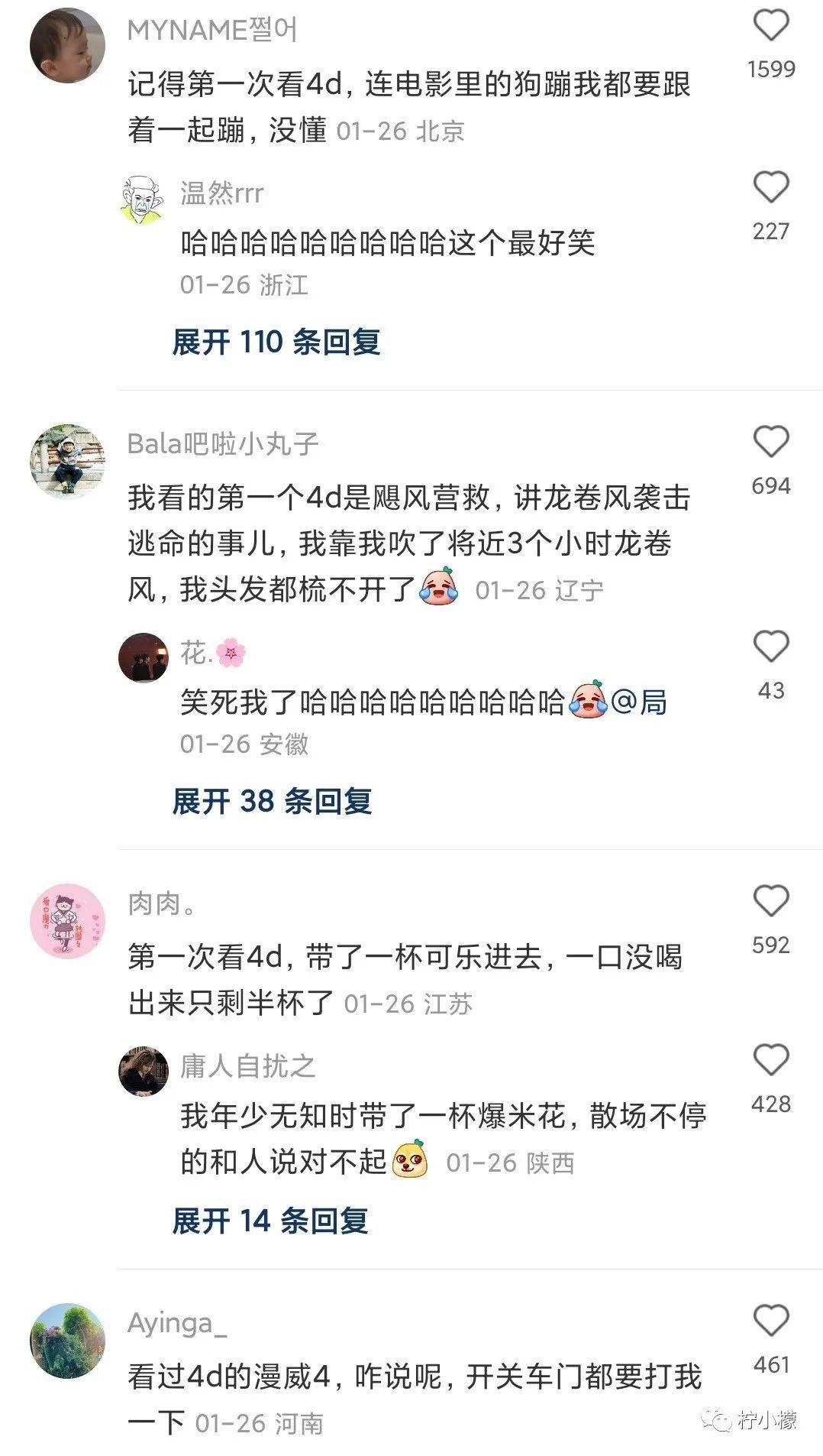 “网上撩骚目生人却被亲戚发现...”本相笑不活了!