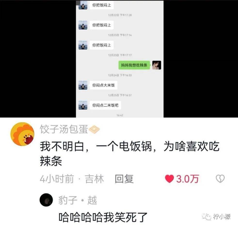 “网上撩骚目生人却被亲戚发现...”本相笑不活了!