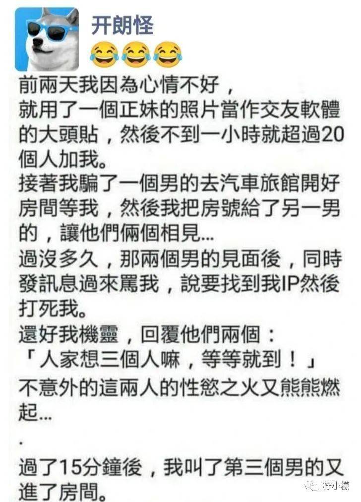 “网上撩骚目生人却被亲戚发现...”本相笑不活了!