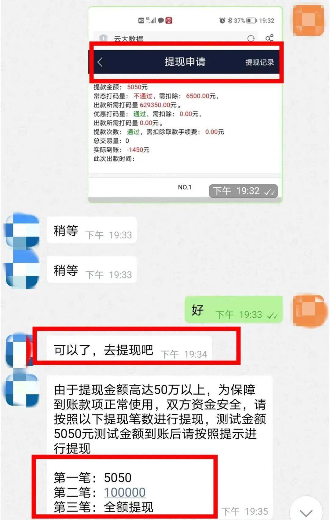 为了一份恋人节“礼品”，女子竟花了96万