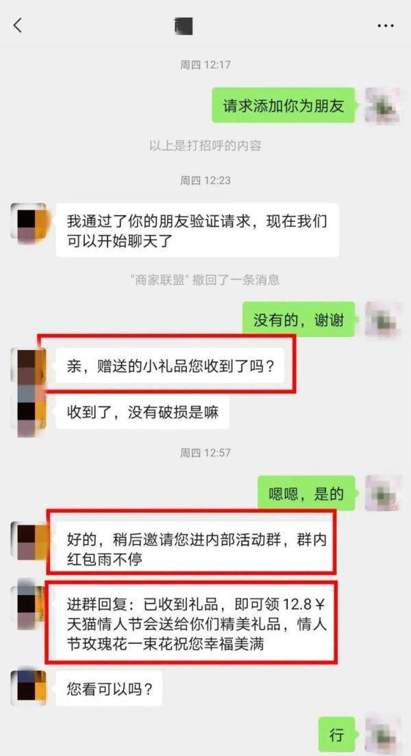 为了一份恋人节“礼品”，女子竟花了96万……