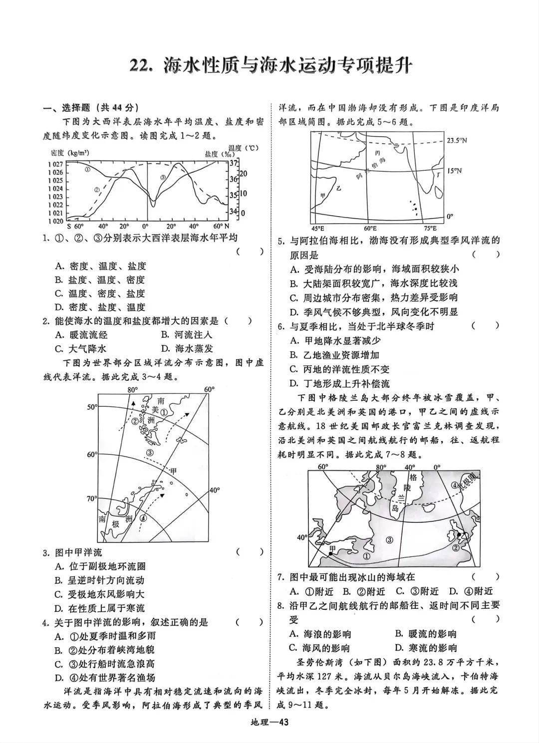 在离高考100天之际，精选100个微专题，供各人高考复习