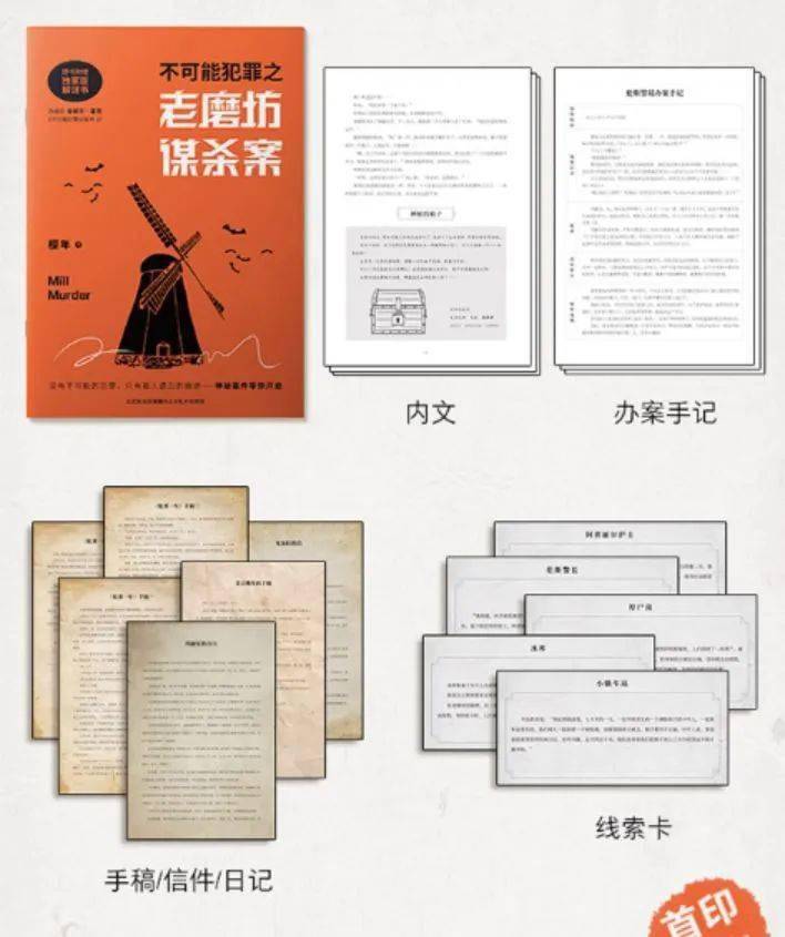 世界上公然有“完美立功”？“现代短篇推理之王”殿堂之做全新来袭！