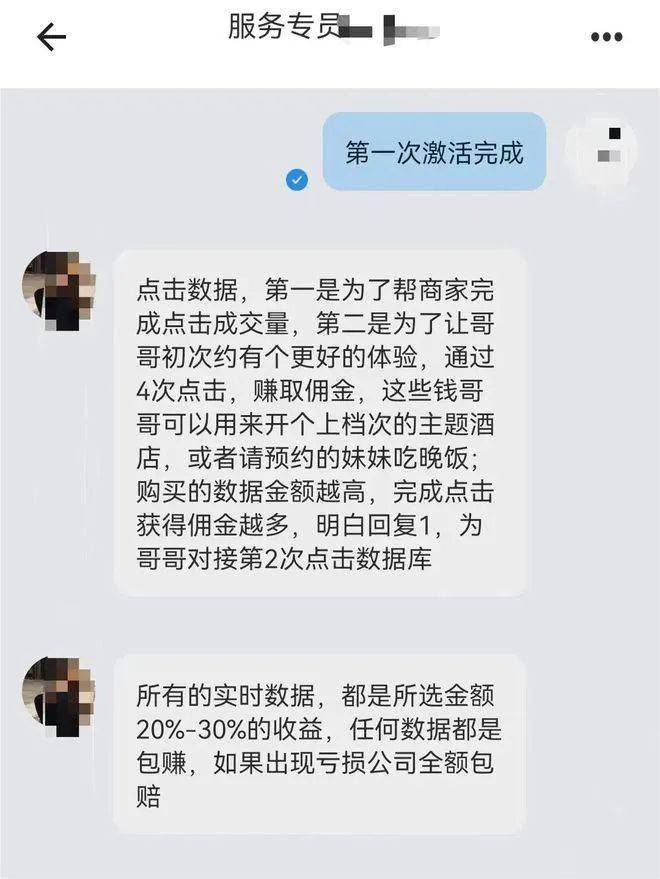 警觉“局中局”！看看那些手段晋级的“刷单诈骗”是若何一步步套路你的