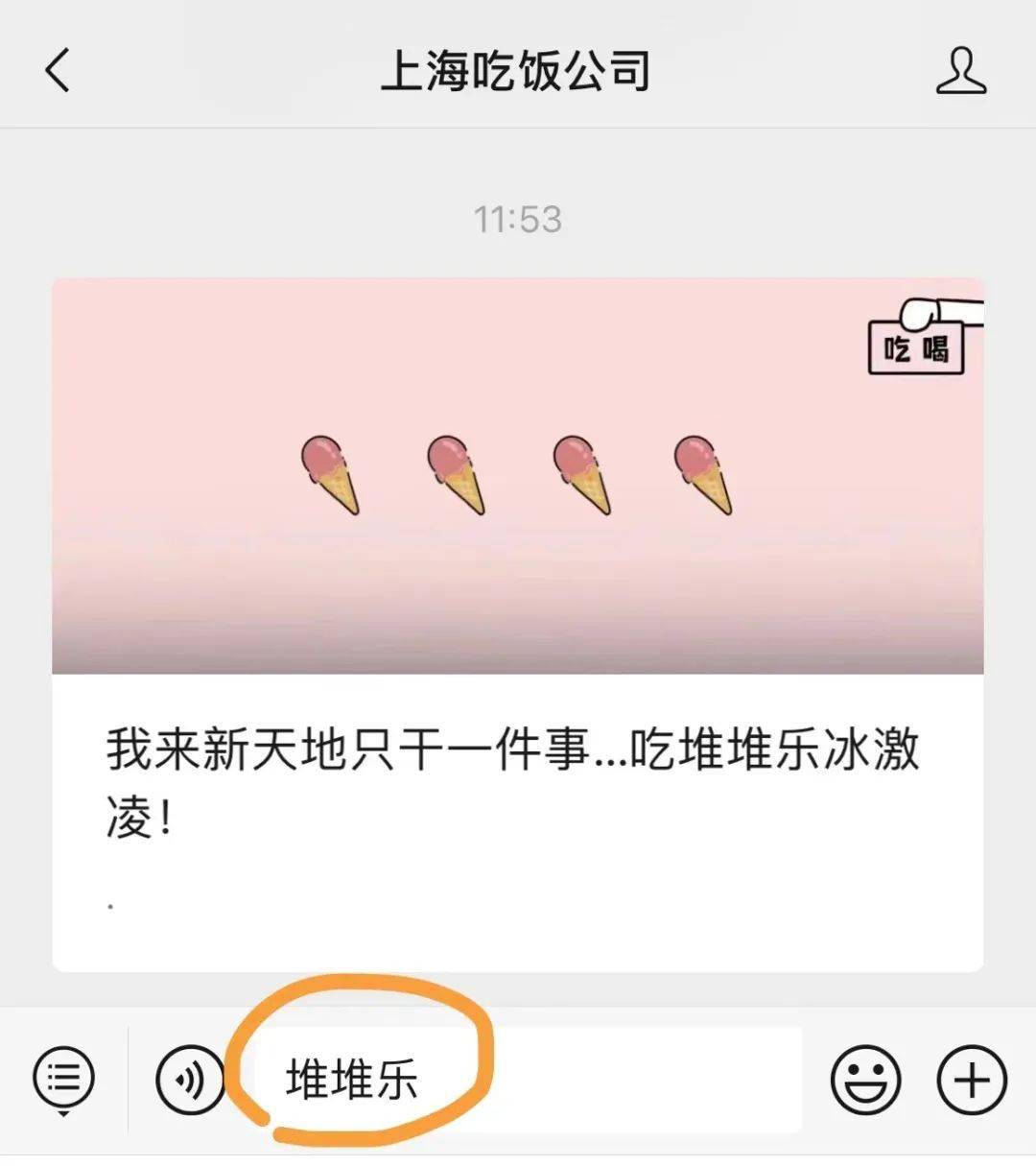 火爆ins的「 堆堆乐」冰淇淋，上海首店