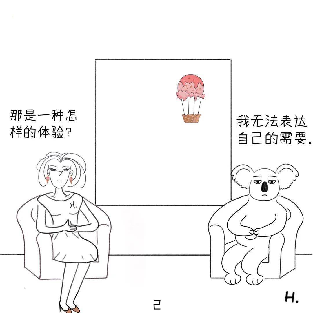 成熟的爱是，我需要你，因为我爱你 | 一则心理漫画