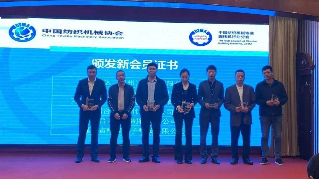 IM电竞 IM电竞app中国纺机协会圆纬机行业分会一届五次会员大会泉州顺利召开！(图3)