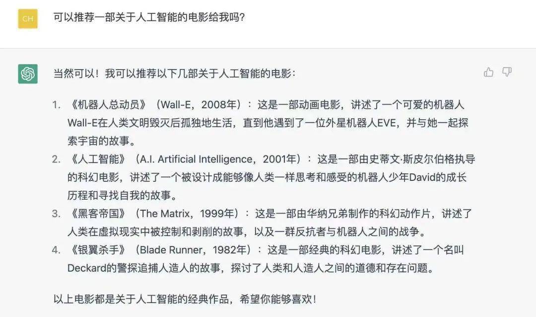 和ChatGPT聊天前，建议先看看这8部AI电影