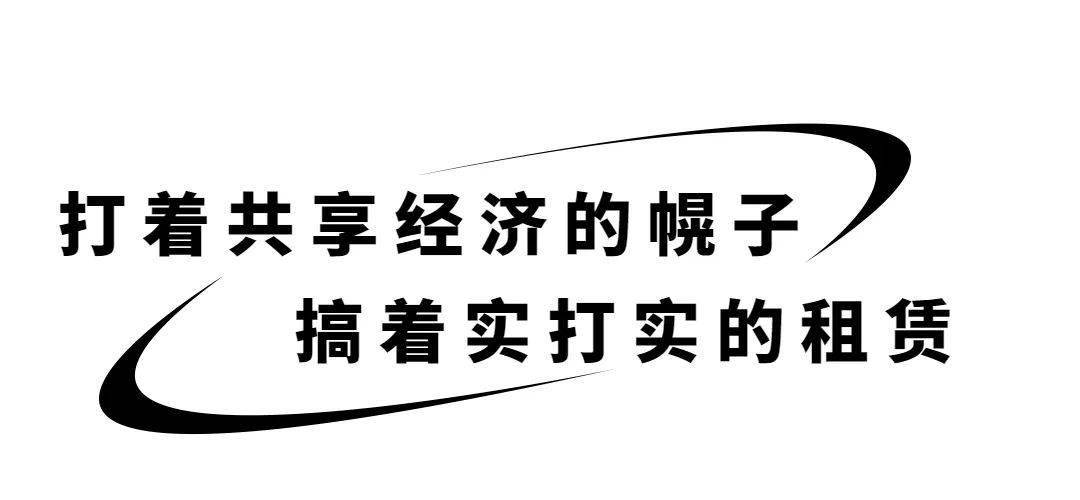 一张麻将桌月流水轻松几万？厦门那一休闲体例火了！“预定排到8天后！”共享经济越玩越花，背后却...