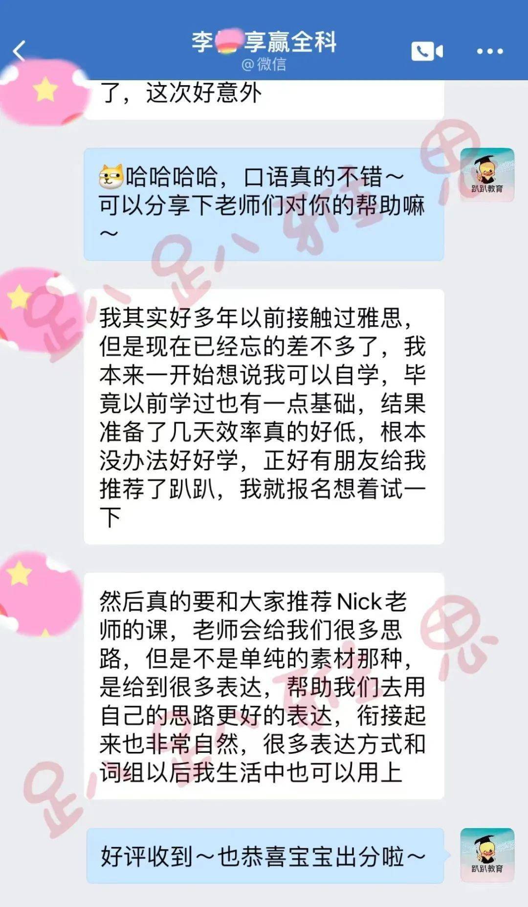 趴趴教育荣获雅思虑试官方更高级别“白金级别合做伙伴”称号！