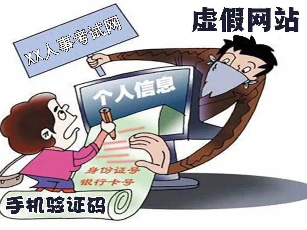 多省公事员联考将至！防骗秘笈请收好