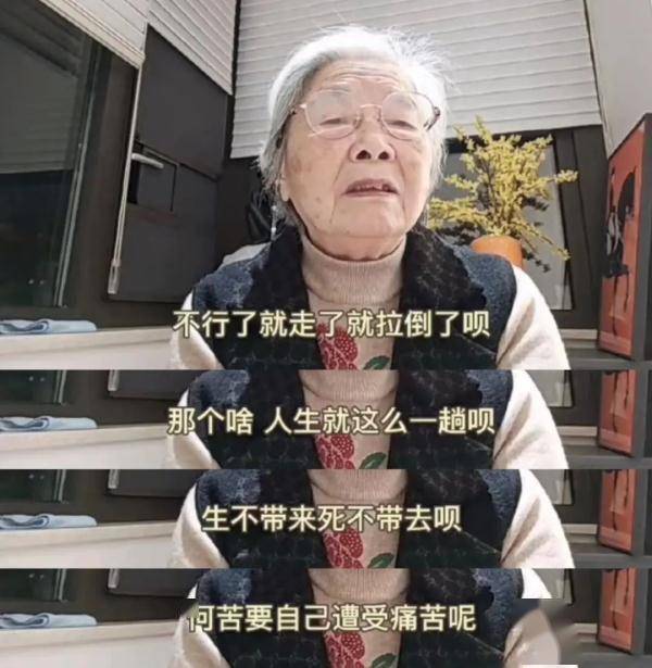 豁达谈“死后事”走红全网，86岁奶奶和她的“宝藏人生”