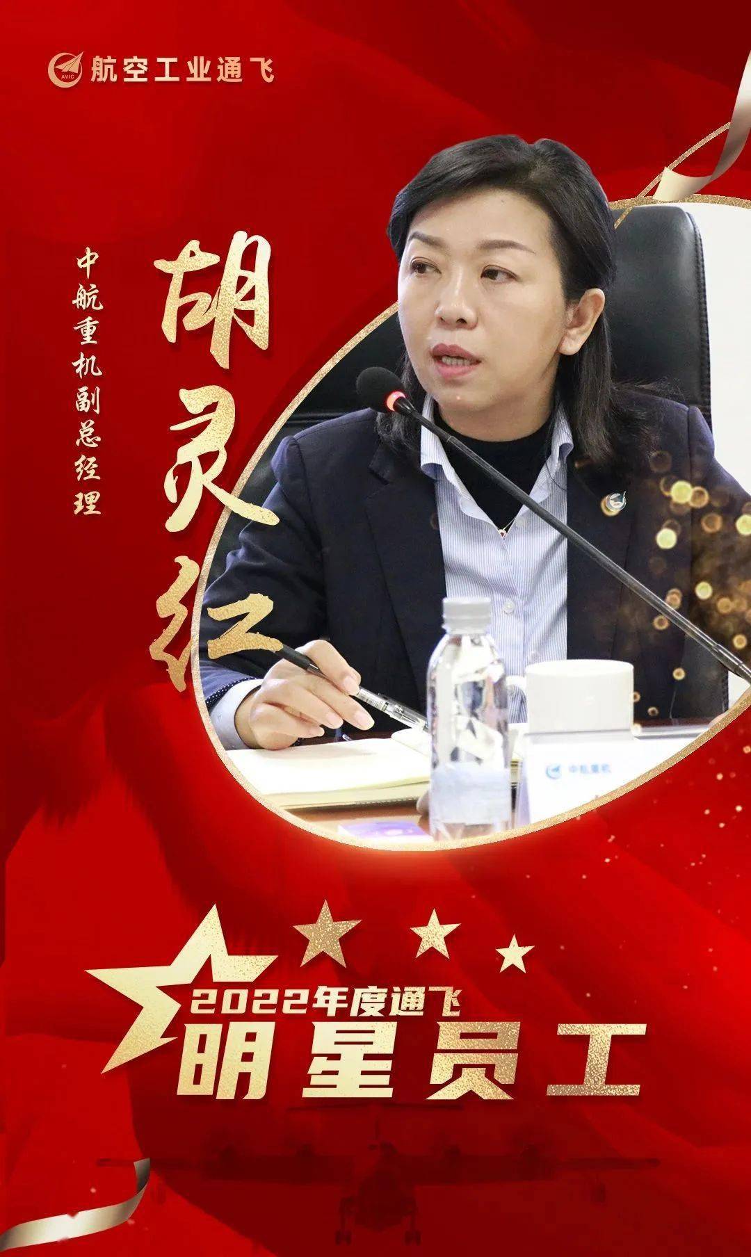 明星闪耀|2022年度明星员工篇（一）：惟实励新 勇毅前行