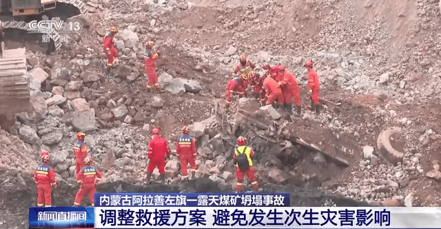 内蒙古阿拉善左旗煤矿坍塌事故已救出12人，其中6人生还（阿拉善左旗煤矿整顿）