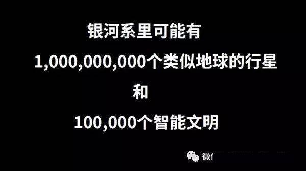 CICC科普栏目｜若何用通俗的语言来解释「费米悖论」？