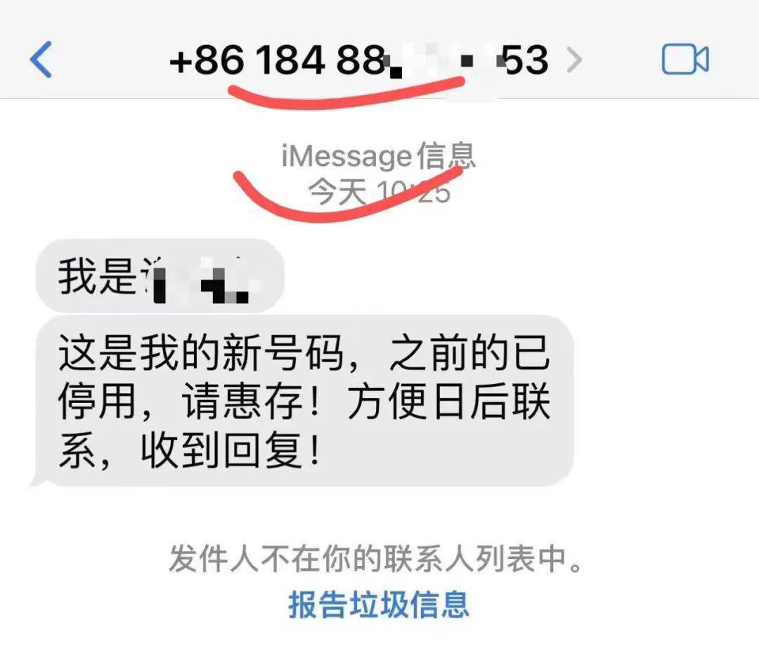 列入黑名单的号码为什么还能收到垃圾短信