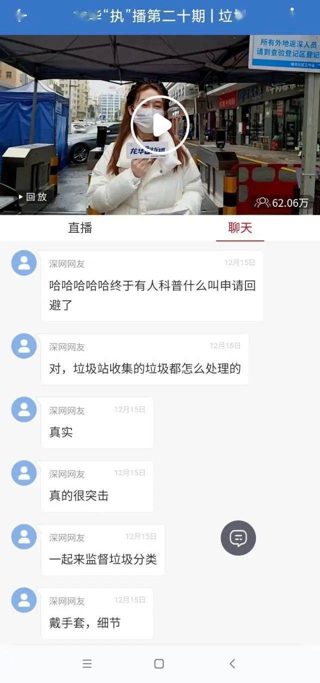 20场执法曲播，阅读量超1700万！龙华“执”播火出圈，标注“双全”普法新高度