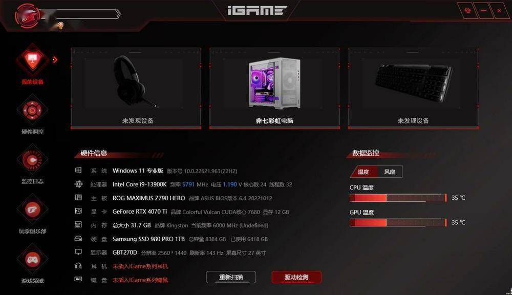 2K 144hz游戏的高帧利器，七彩虹iGame RTX 4070 Ti火神评测