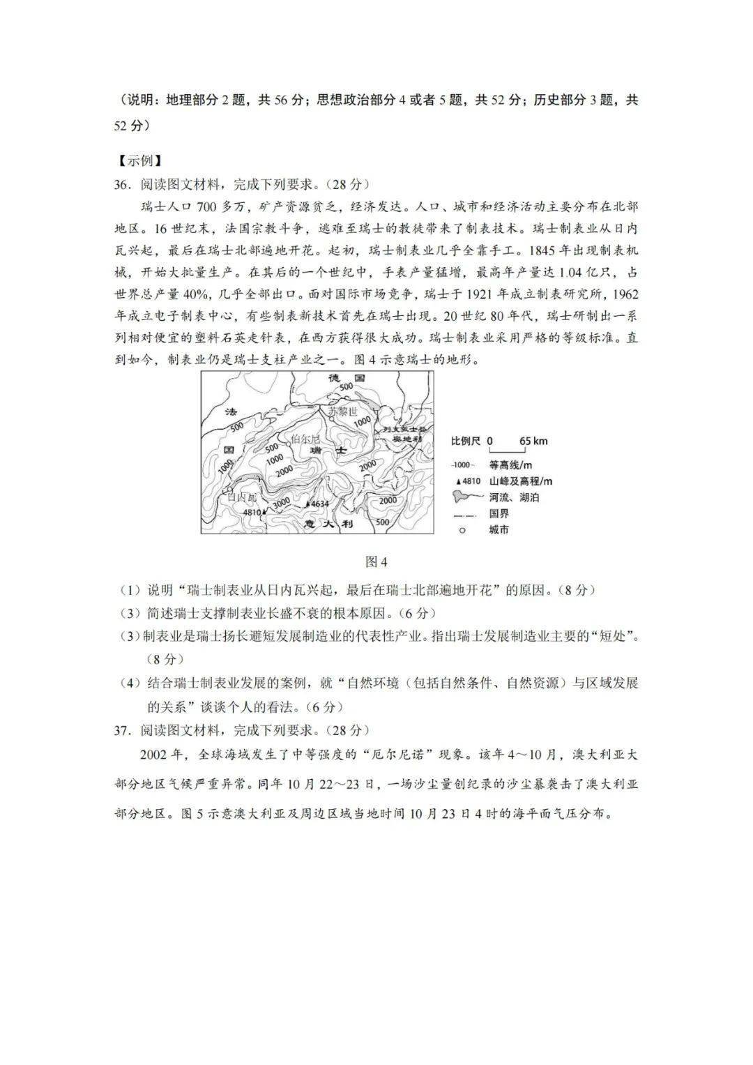 2023教育部高考题型样例发布，高考天文核心术语，你都掌握了吗？