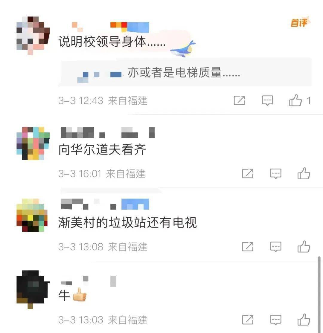 好家伙！厦门那学校的电梯竟然还配皮沙发？网友：渐美村垃圾站还有电视呢...