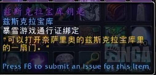 魔兽世界PTR：10.0.07相关-若何获得更多兹斯科拉宝库钥匙