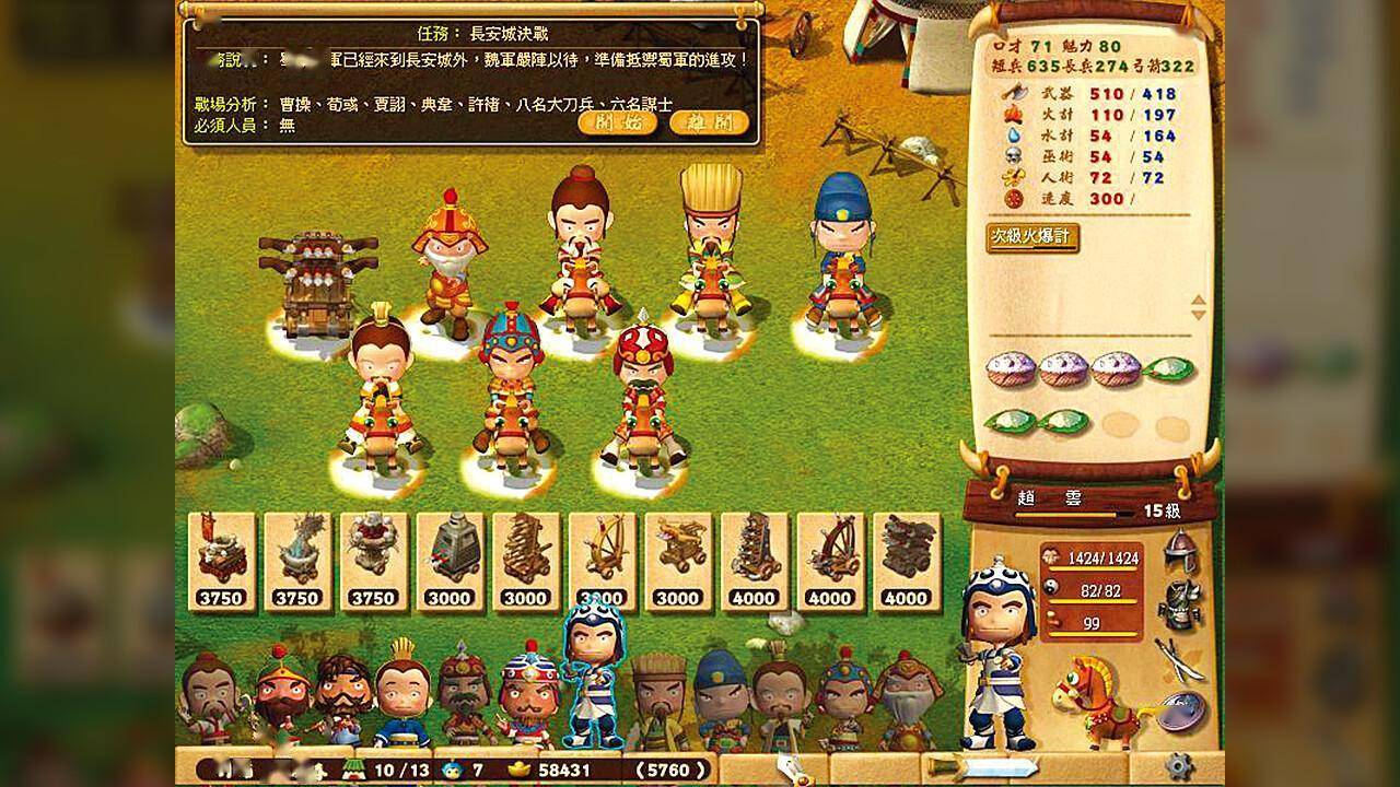 光谱资讯典范游戏《三国立志传2》Steam页面上线 出售日等待定