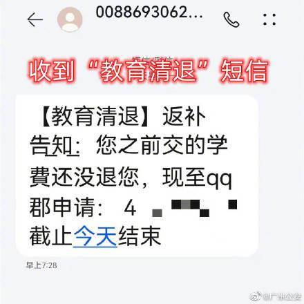 315维权App？警觉清退膏火圈套！女子陷国库券圈套丧失26万