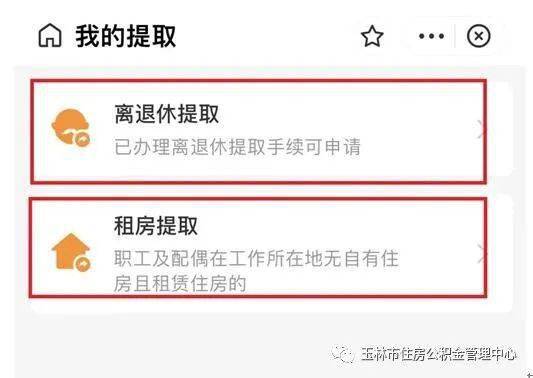 好动静！提取公积金手续更简化！