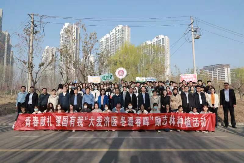 “大爱济医 冬暖春晖”励志林再添一片绿色