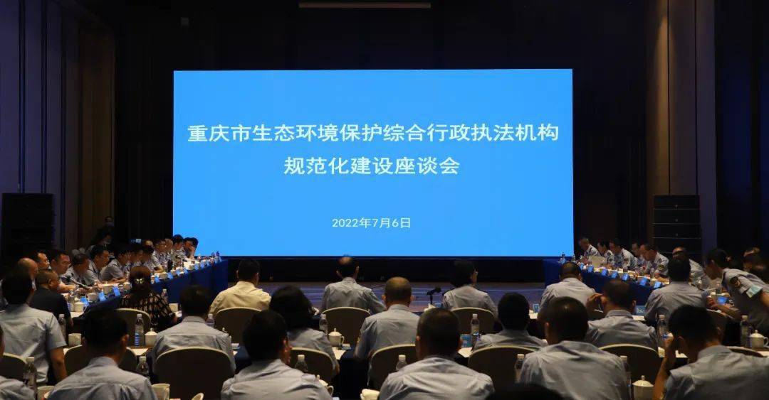 米乐M6官网重庆市宣布生态情况保护分析行政法律机构范例化单元名单(图1)