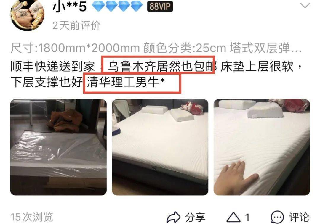 你想在价值10万元的床垫上睡个爽吗？