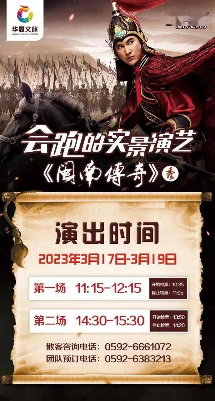 一票畅玩5园！129元购老院子景区+海战风云+《闽南传奇》秀！