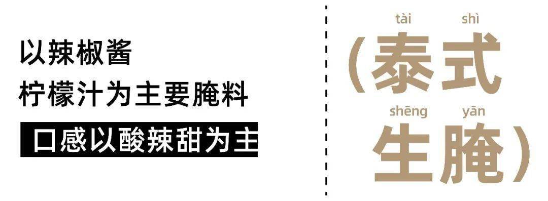 「深圳生腌」地图，我拿命换的...