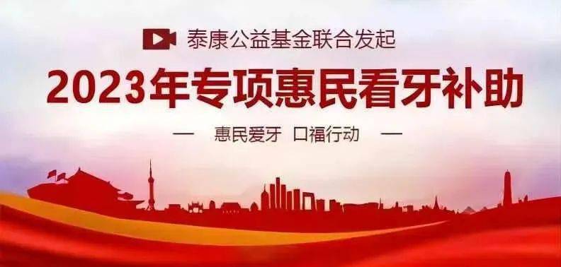 3·15最新集采政策发布！种植牙大降价啦！在陕市民先享各项齿科福利