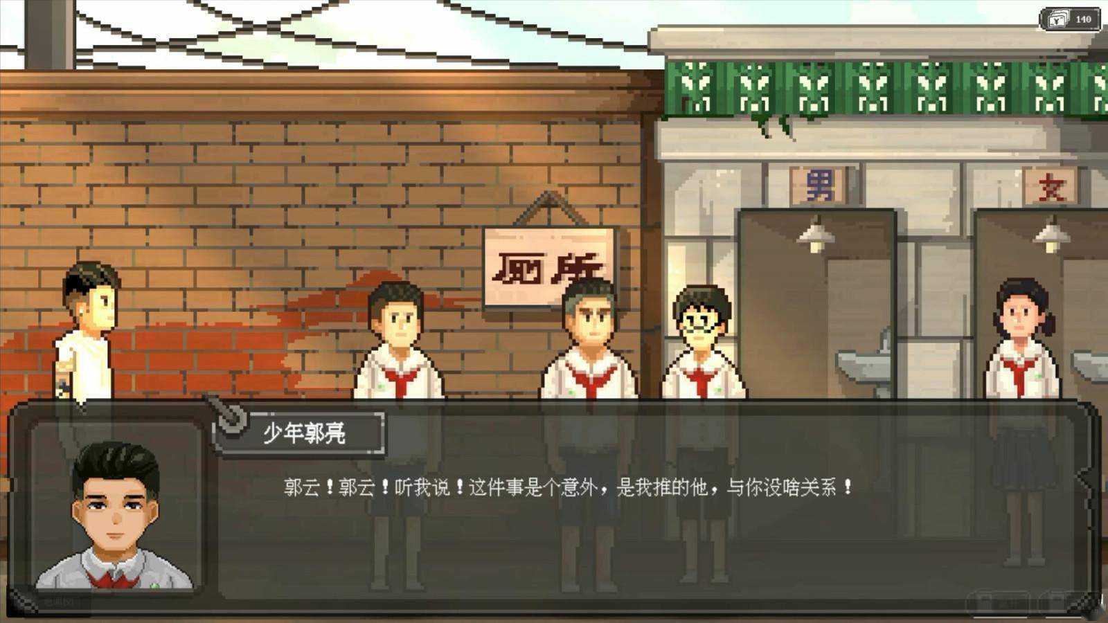 剧情摸索类游戏《十五》Steam页面上线 2023年第二季度出售