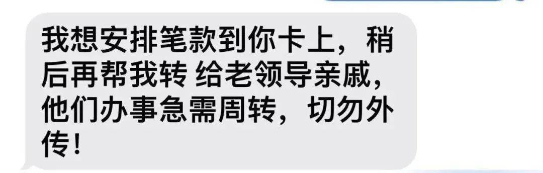 “已换号，请惠存！”收到那类信息必然要警觉！