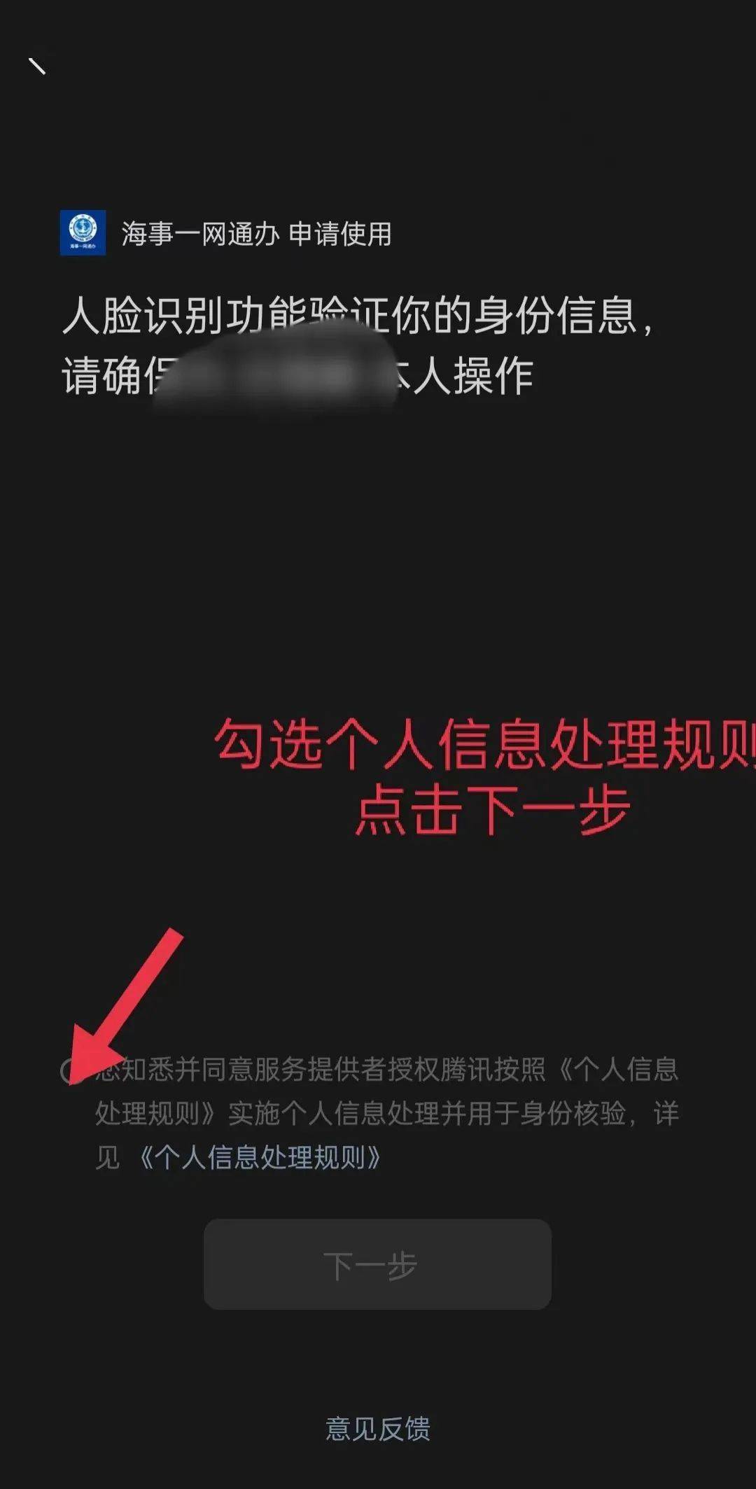 【政务办事通】海事一网通办平台手机号换了怎么办？修改教程来啦