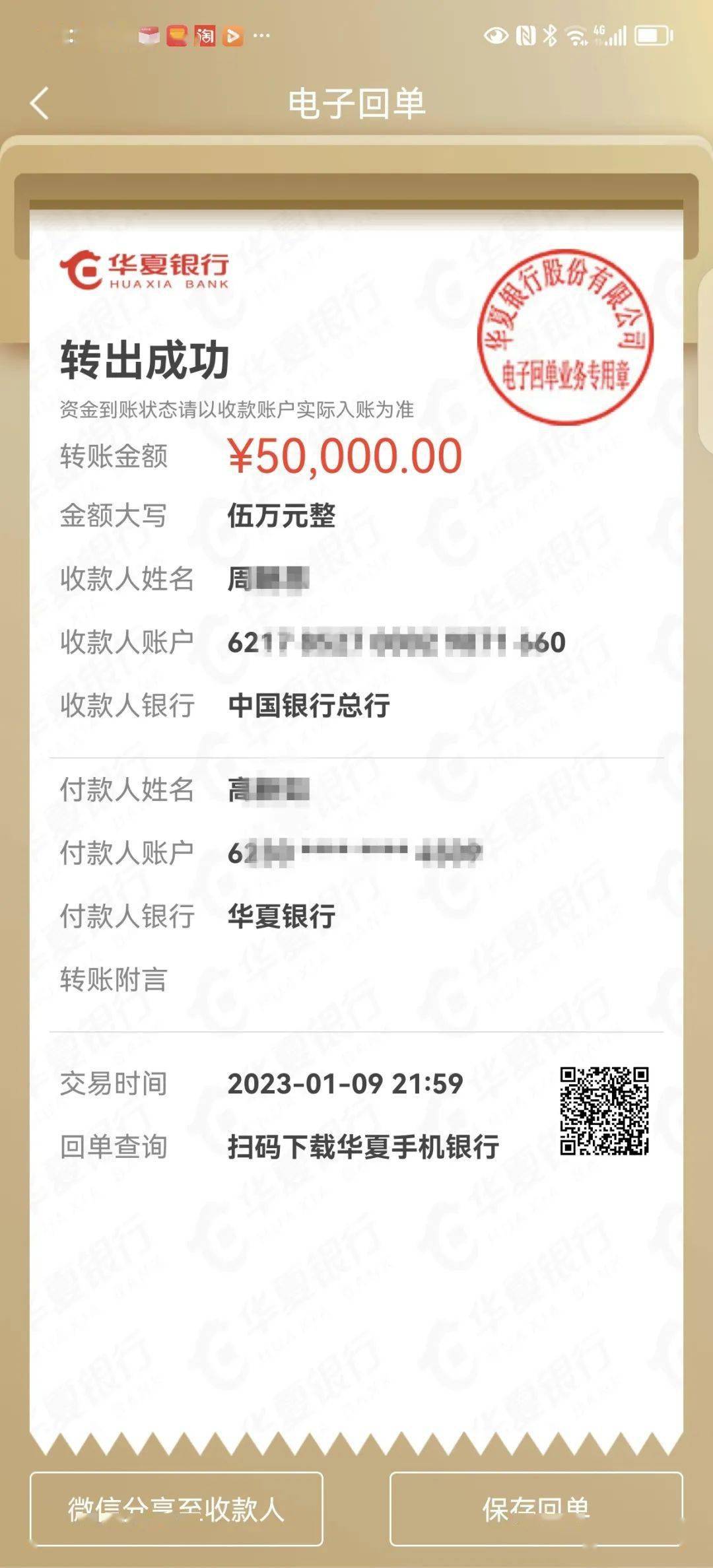 高女士彻底意识到被骗，遂报警。共计损失75050元，均为信用卡贷款资金。