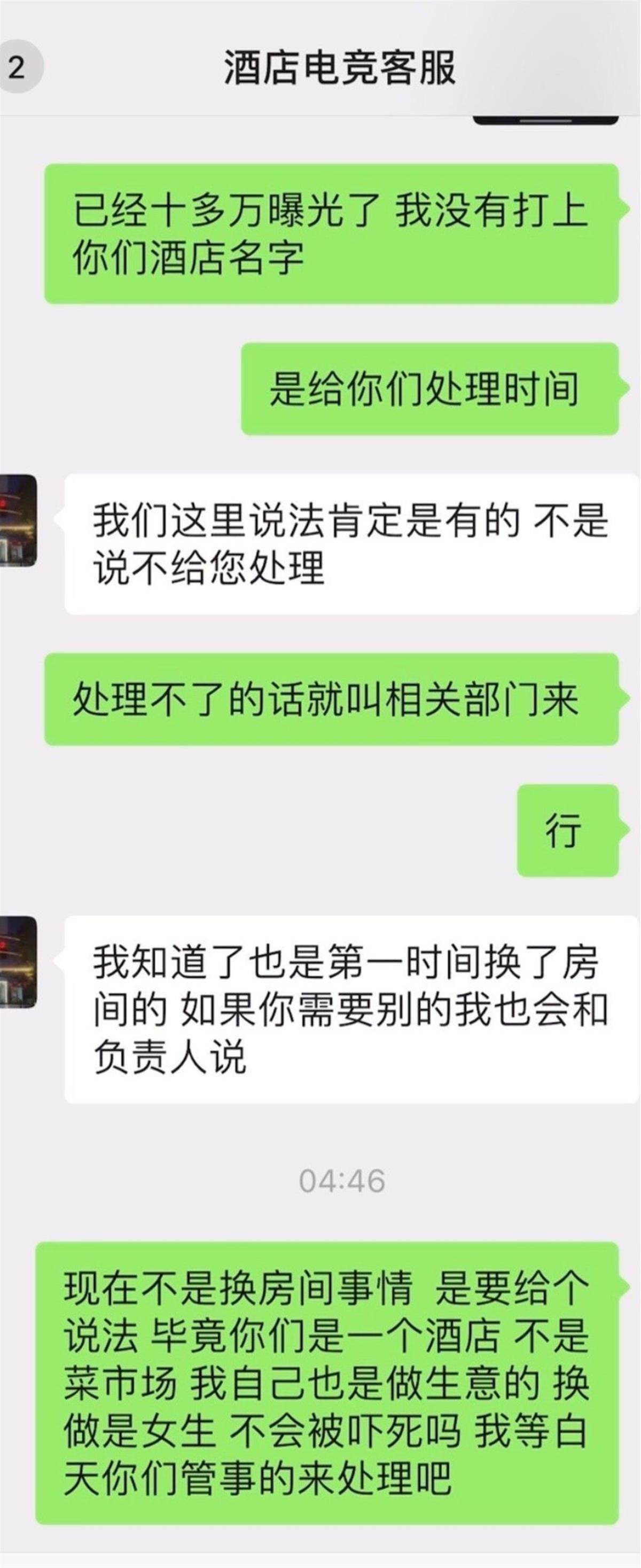 麻了！男子入住南昌战网电竞酒店 枕头下竟有一窝小老鼠